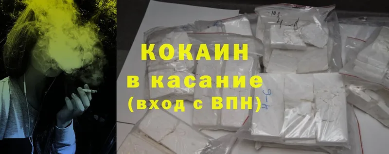 Cocaine 98% Дмитровск