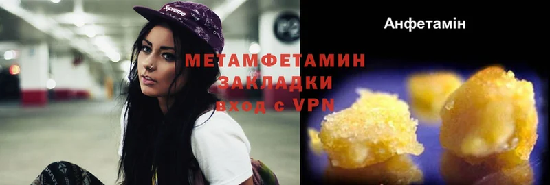 МЕТАМФЕТАМИН Methamphetamine  где купить наркоту  Дмитровск 